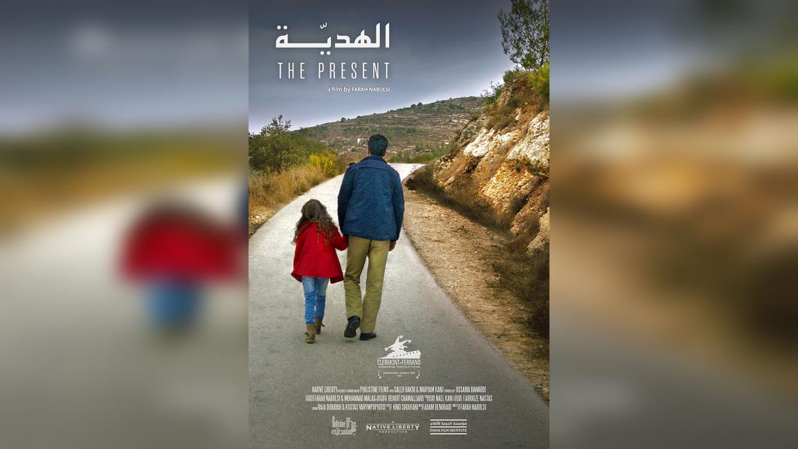  فيلم الهدية - مقالات