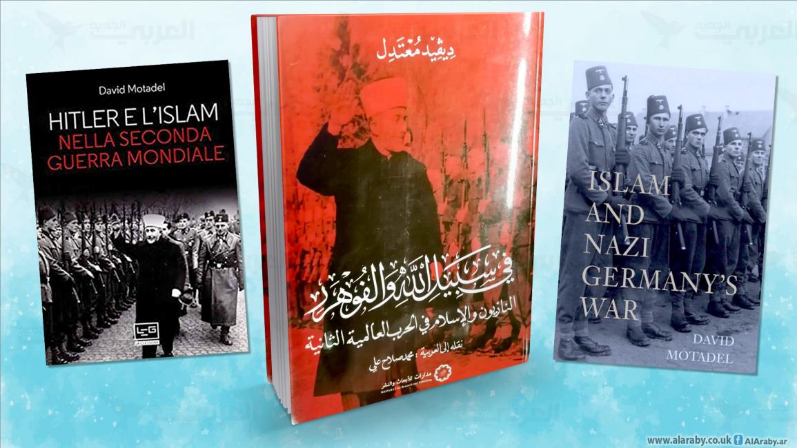 مقالات كتاب ديفيد معتدل في سبيل الله والفوهر