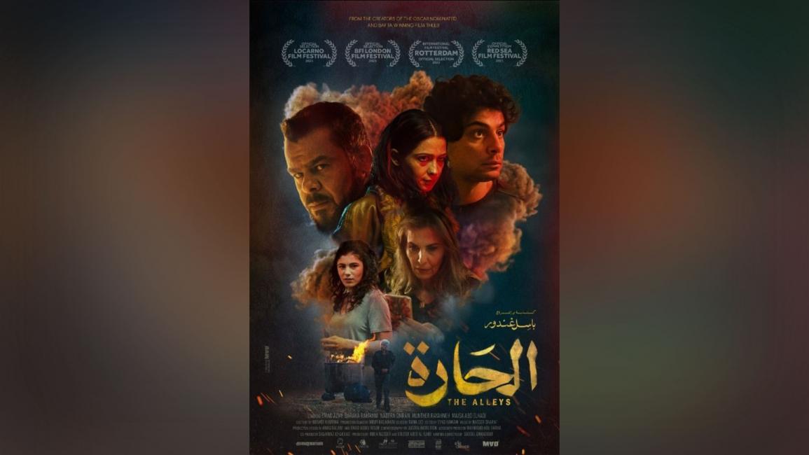 مقالات فيلم الحارة