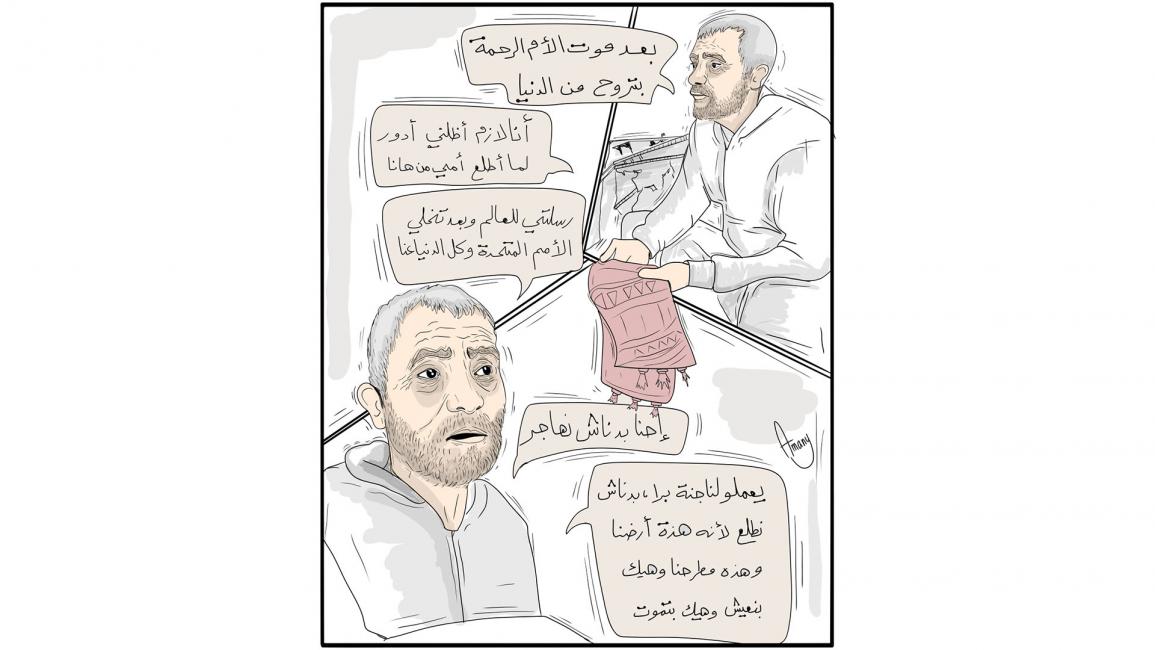 ريحة أمي