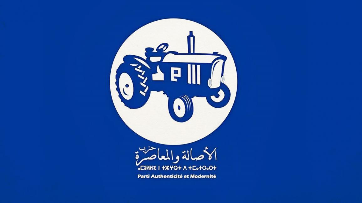 الأصالة والمعاصرة