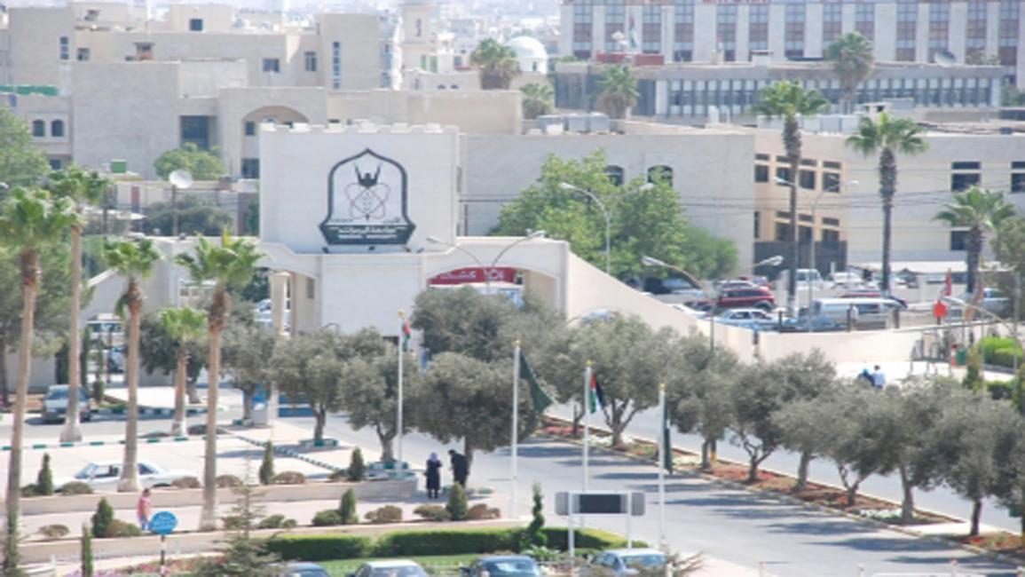 جامعة اليرموك