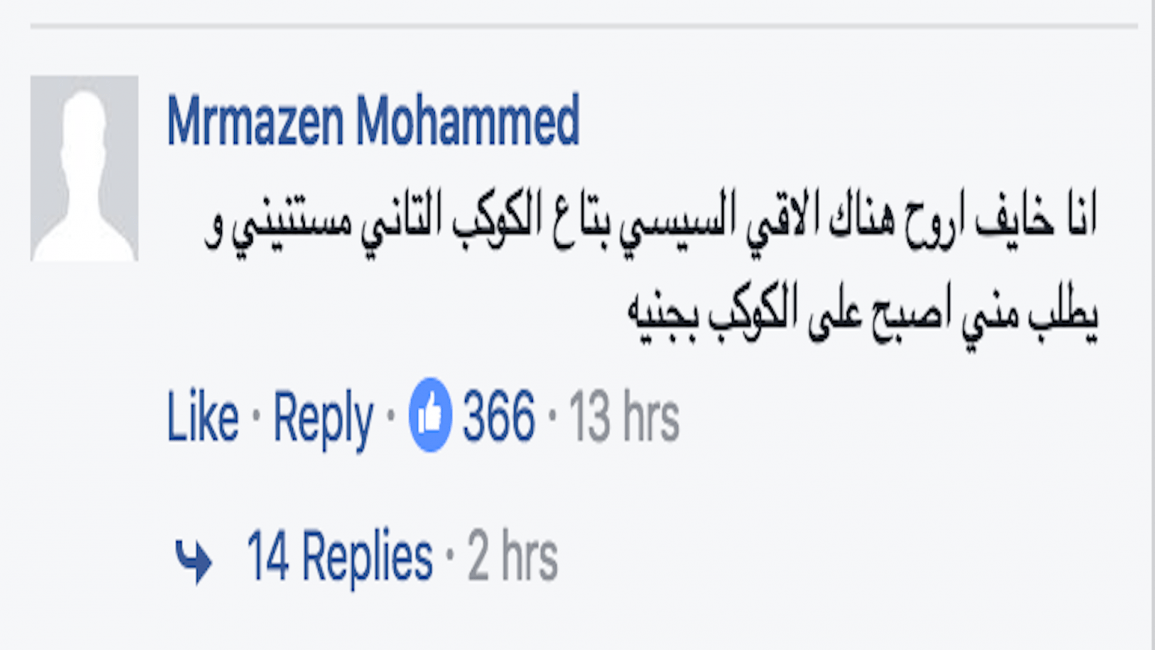 صبّح على الكوكب بجنيه