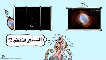 كاريكاتير غير جاهز للنشر المستعر الاعظم / حجاج