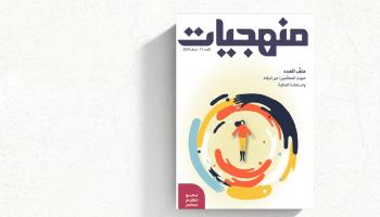 غلاف الكتاب - القسم الثقافي