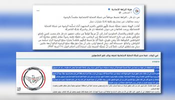 تسوية ملفات رغم صدور قرار اللجنة العليا للحماية الاجتماعية بعدم شمولهن بالراتب 