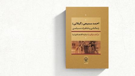 غلاف كتاب - القسم الثقافي