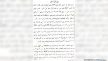 محاكمات الفساد في الجزائر (العربي الجديد)